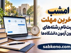 sabtnam