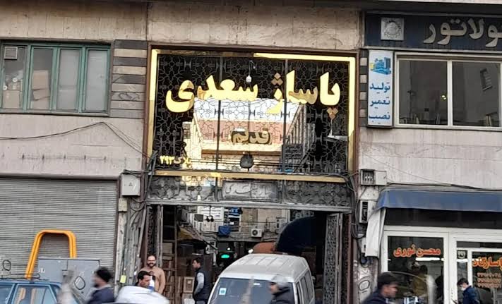 تیراندازی در پاساژ سعدی تهران؛ منشی یک شرکت هدف شلیک قرار گرفت تیراندازی در پاساژ سعدی تهران؛ منشی یک شرکت هدف شلیک قرار گرفت